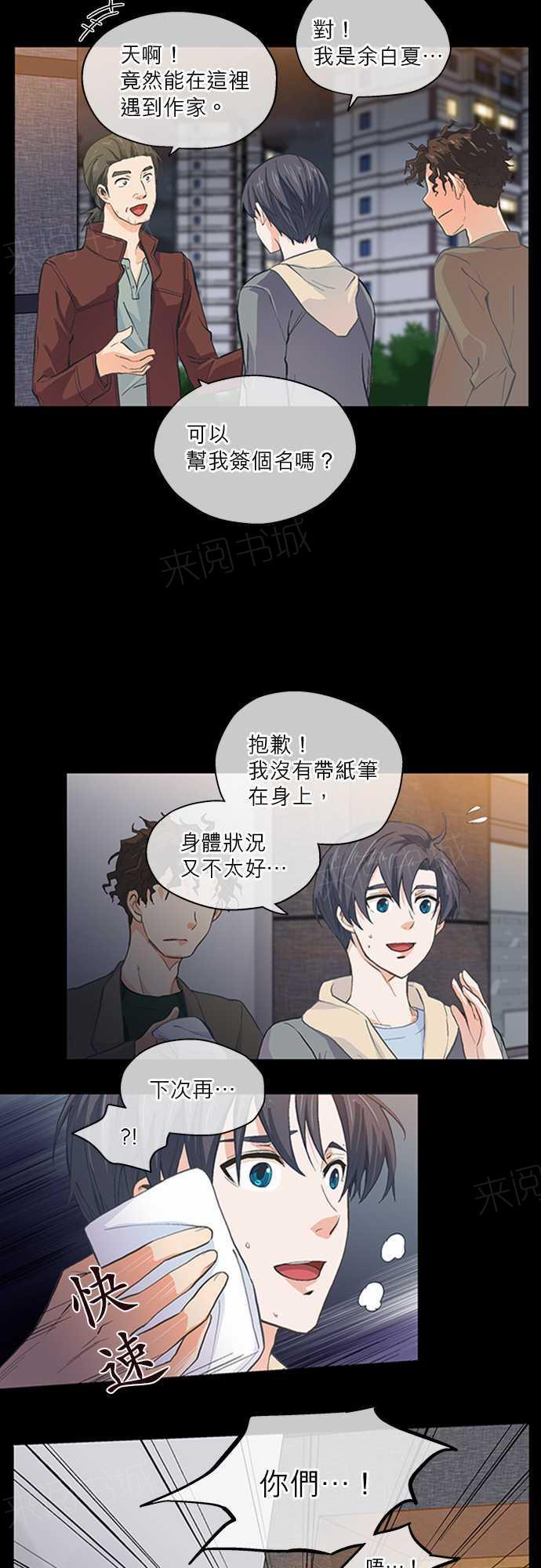 第14话6