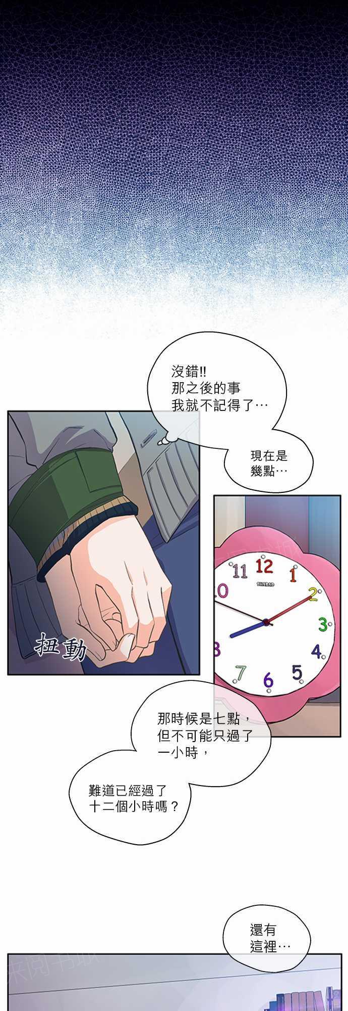 第14话8