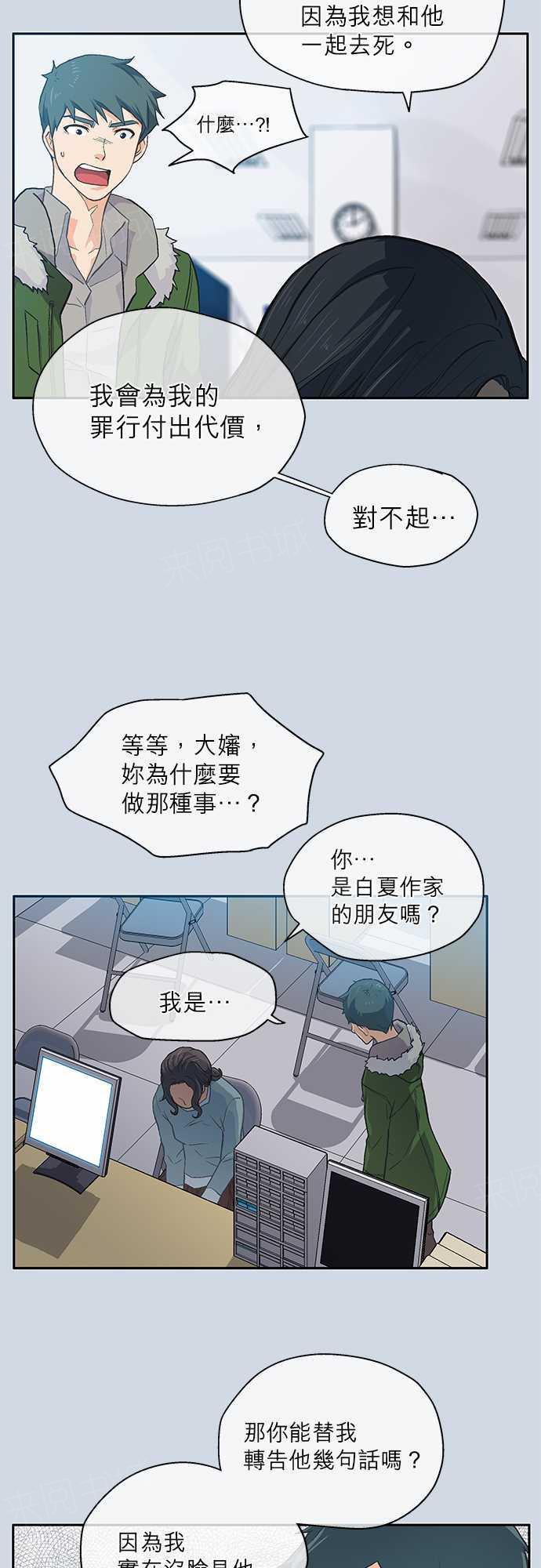 第16话10