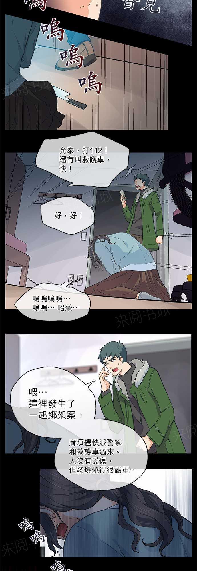 第16话7