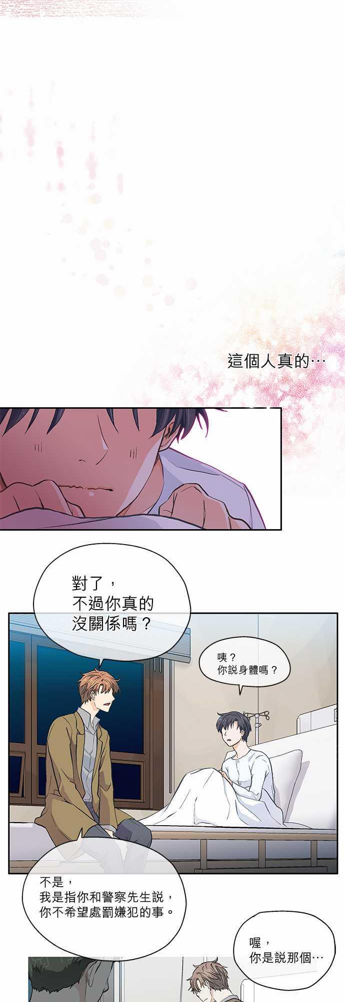 第17话23