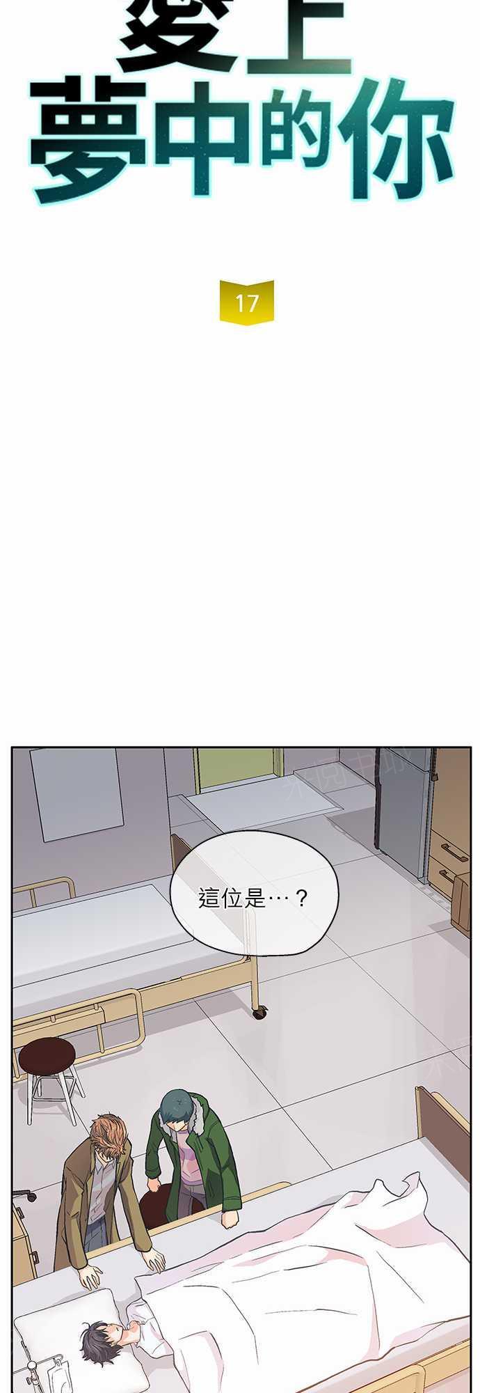 第17话3