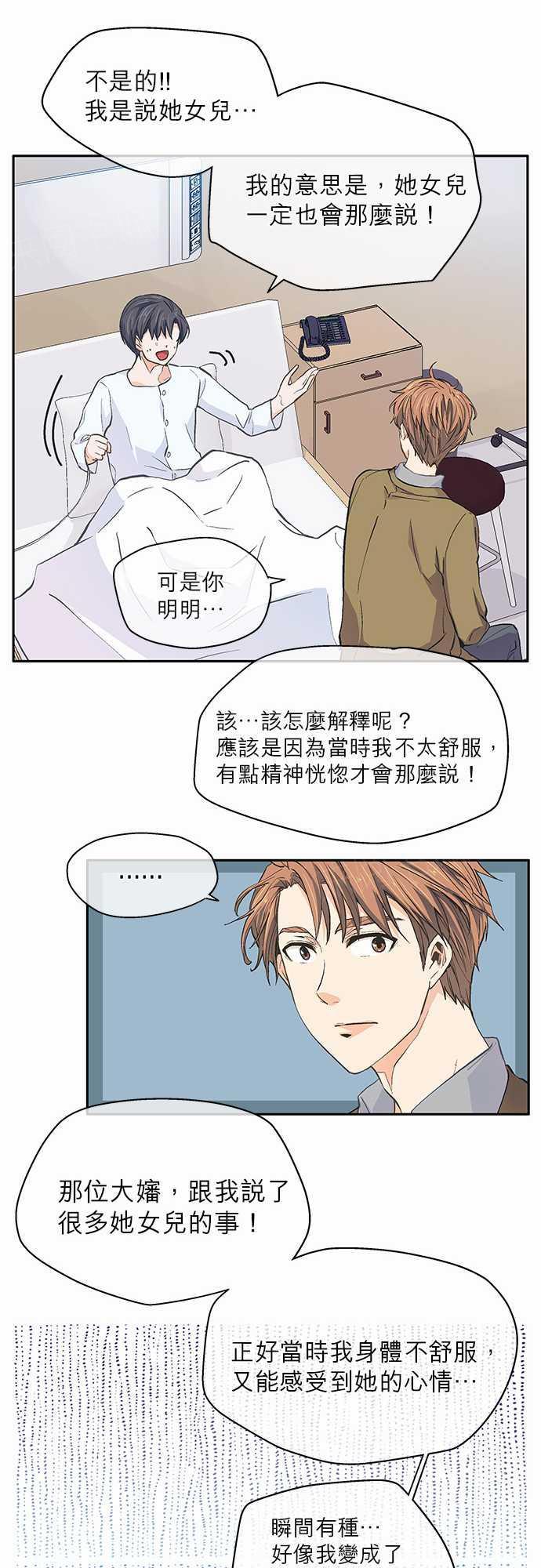 第18话6
