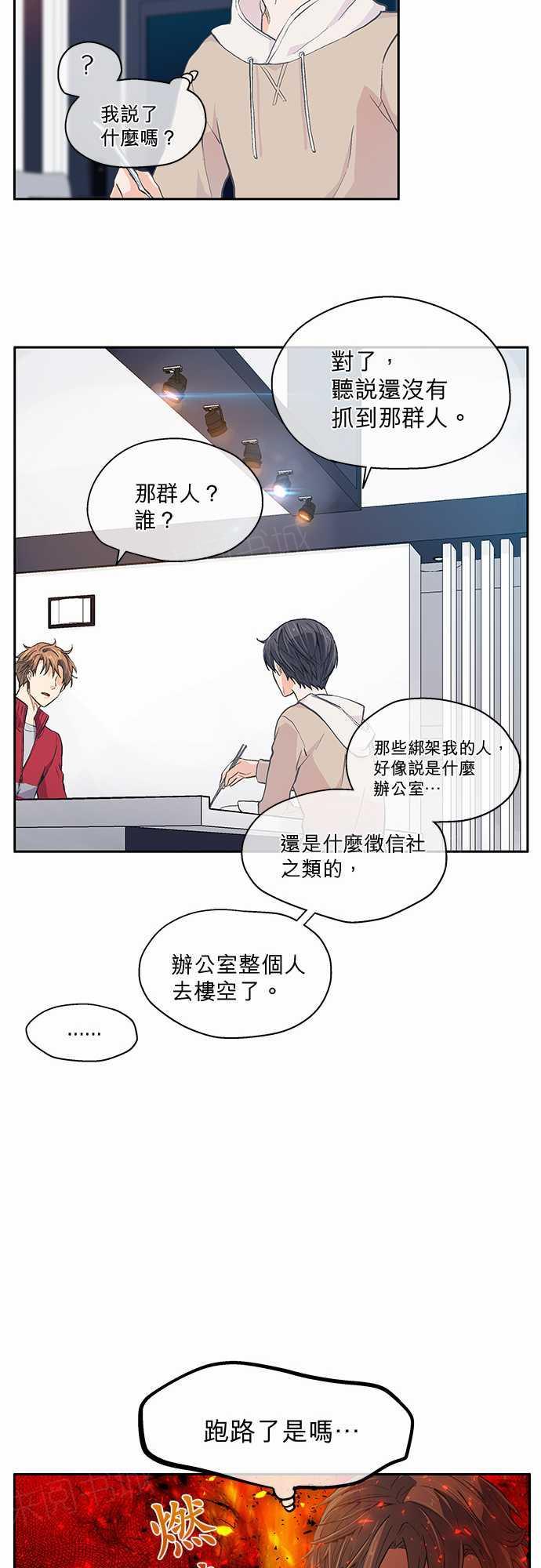 第19话29