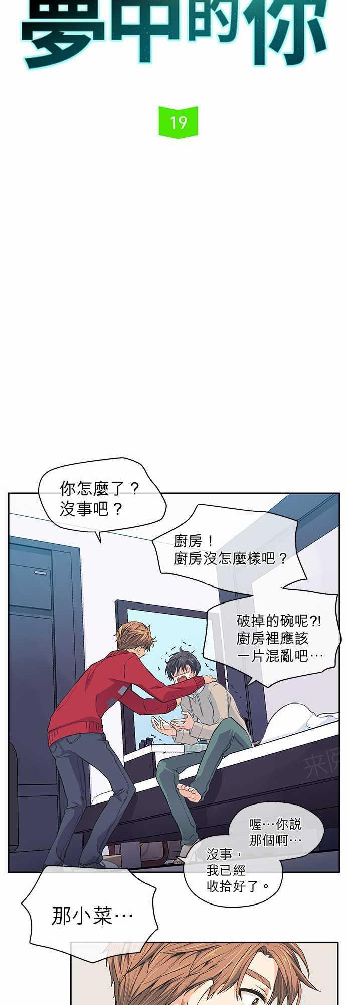 第19话3