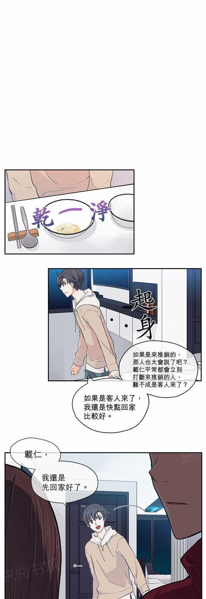 第19话32