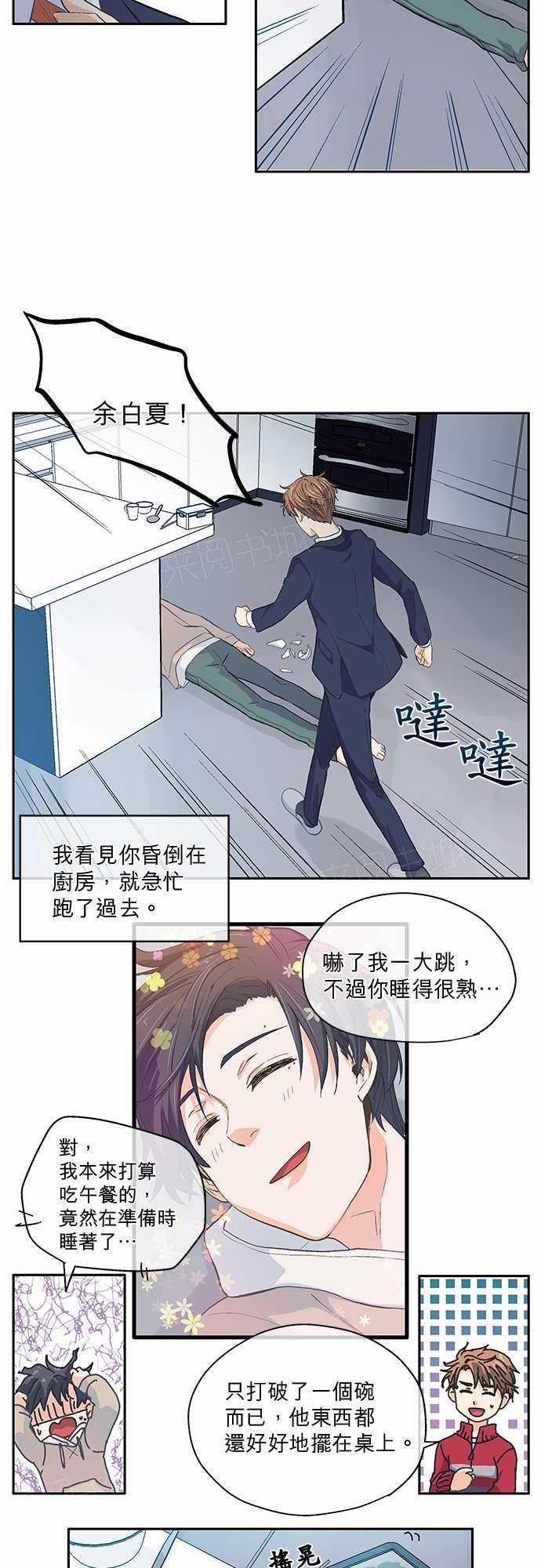 第19话5