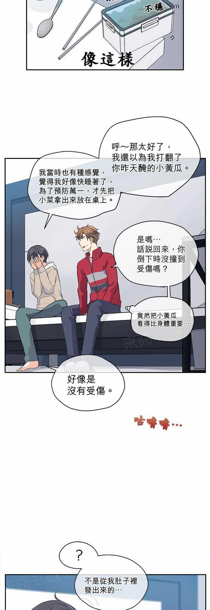 第19话6