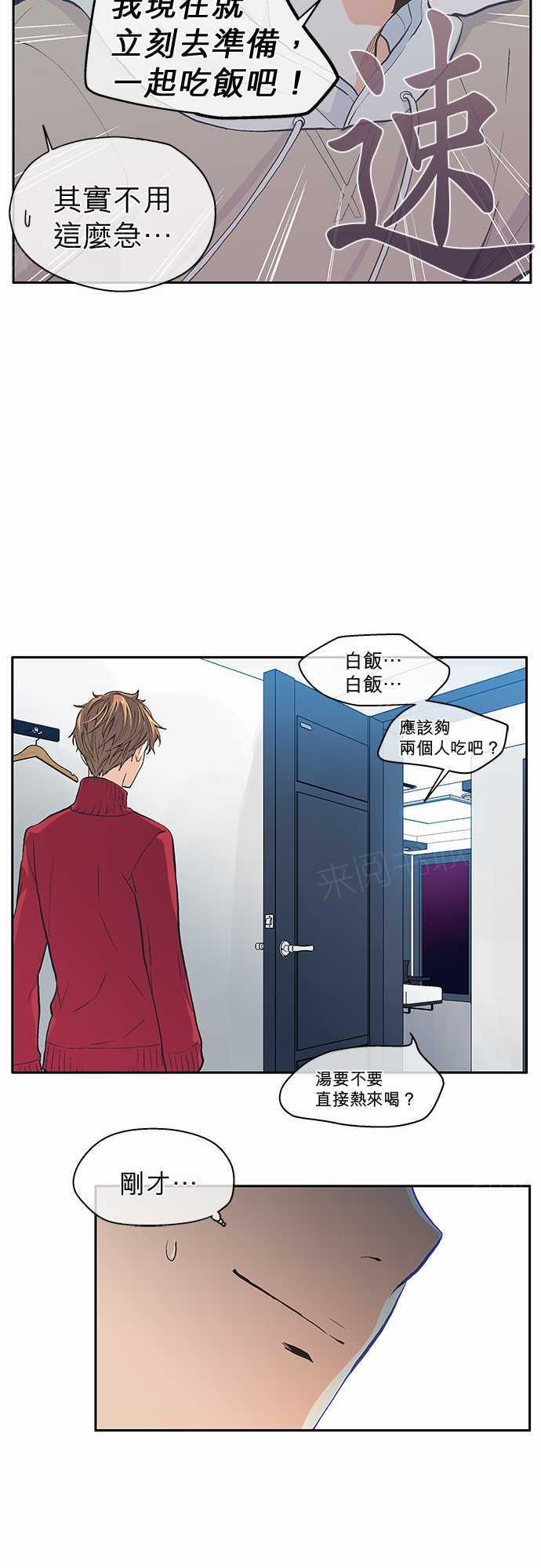 第19话9