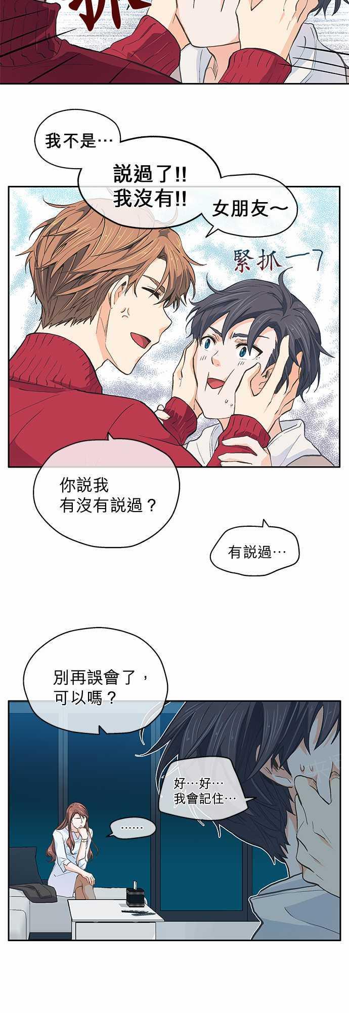 第20话10