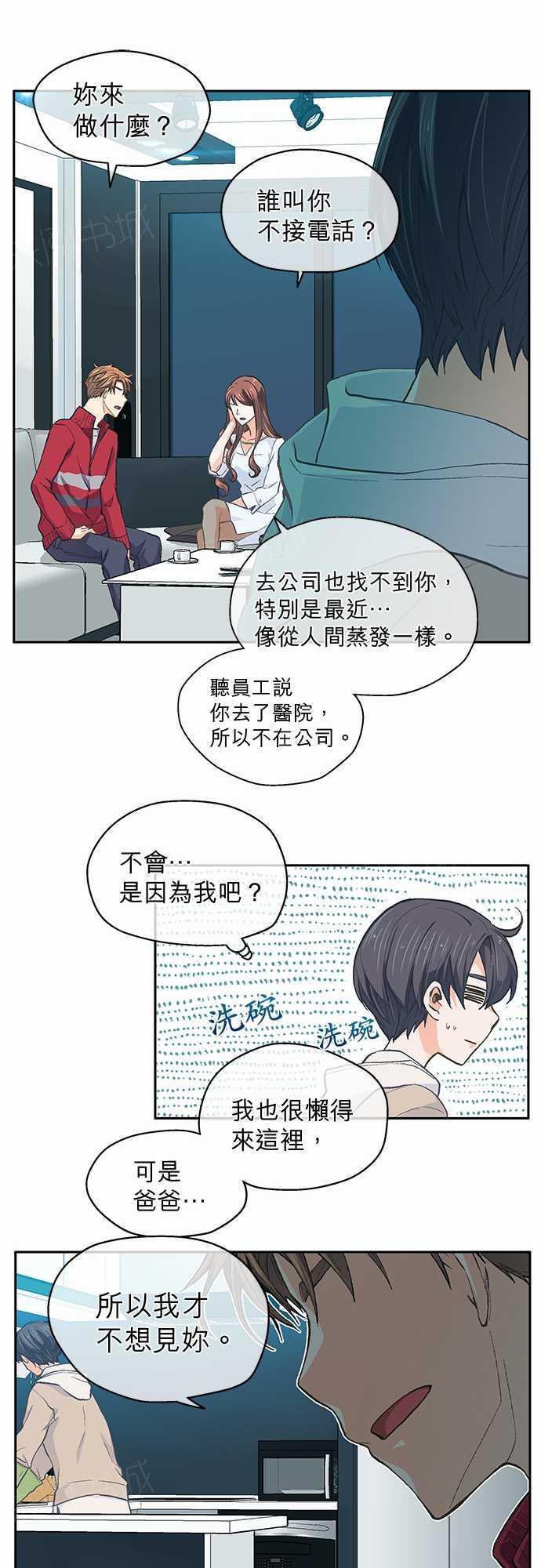 第20话13