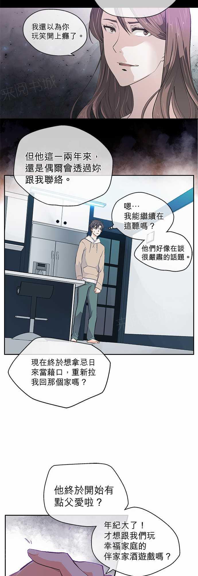 第20话18