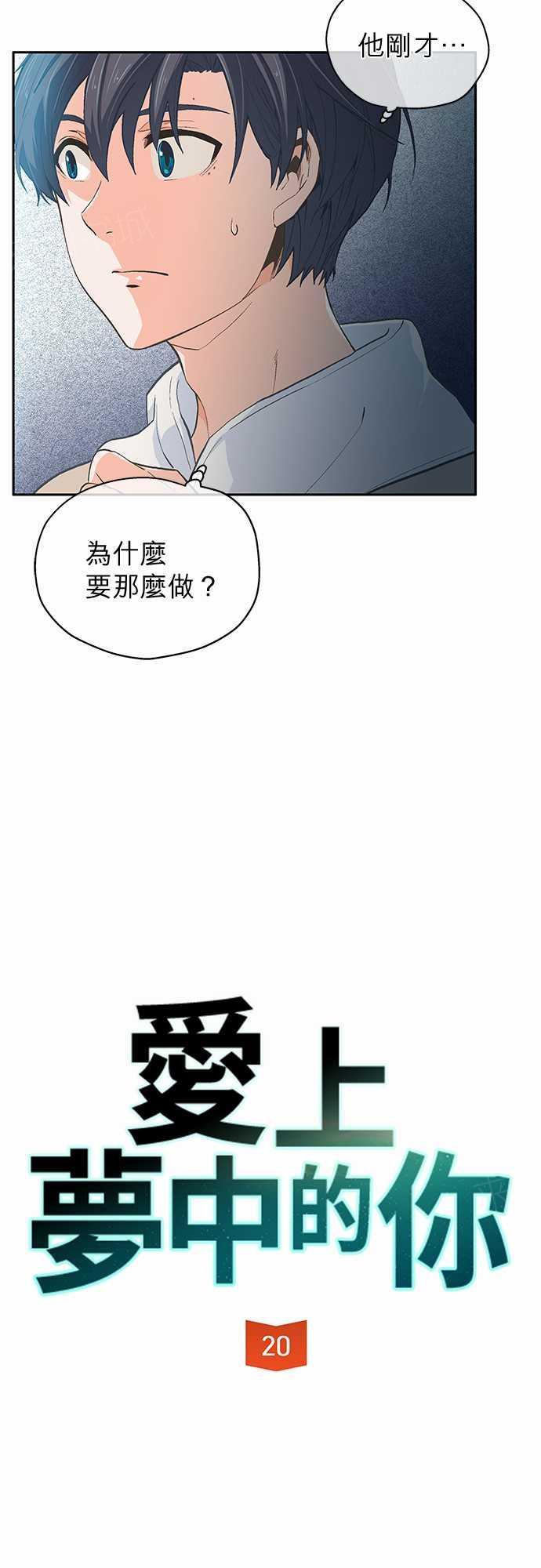 第20话2