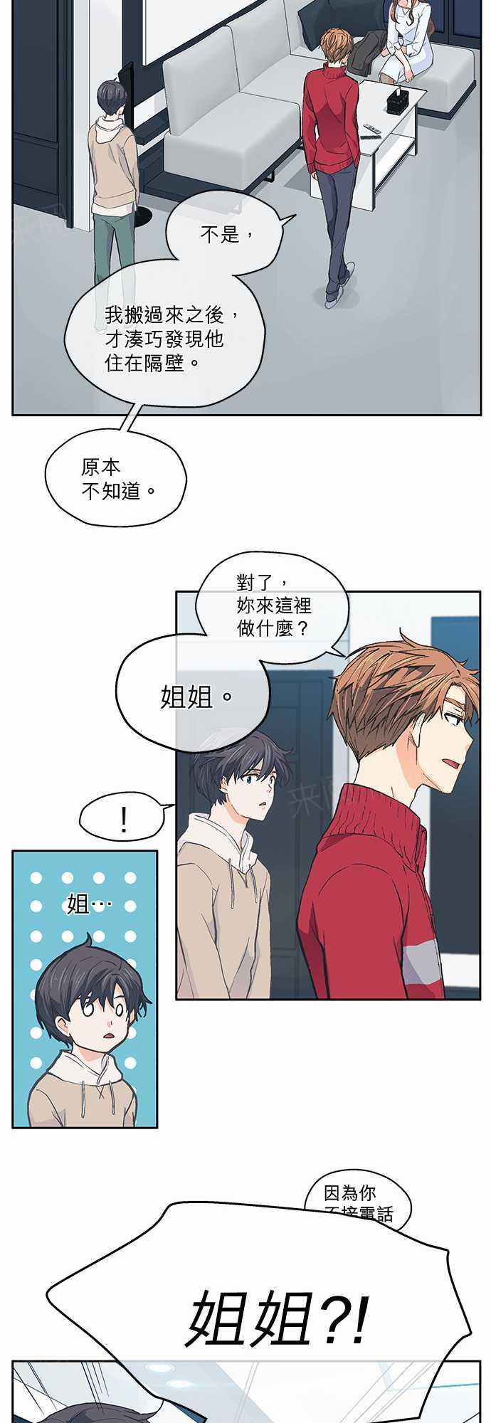 第20话8