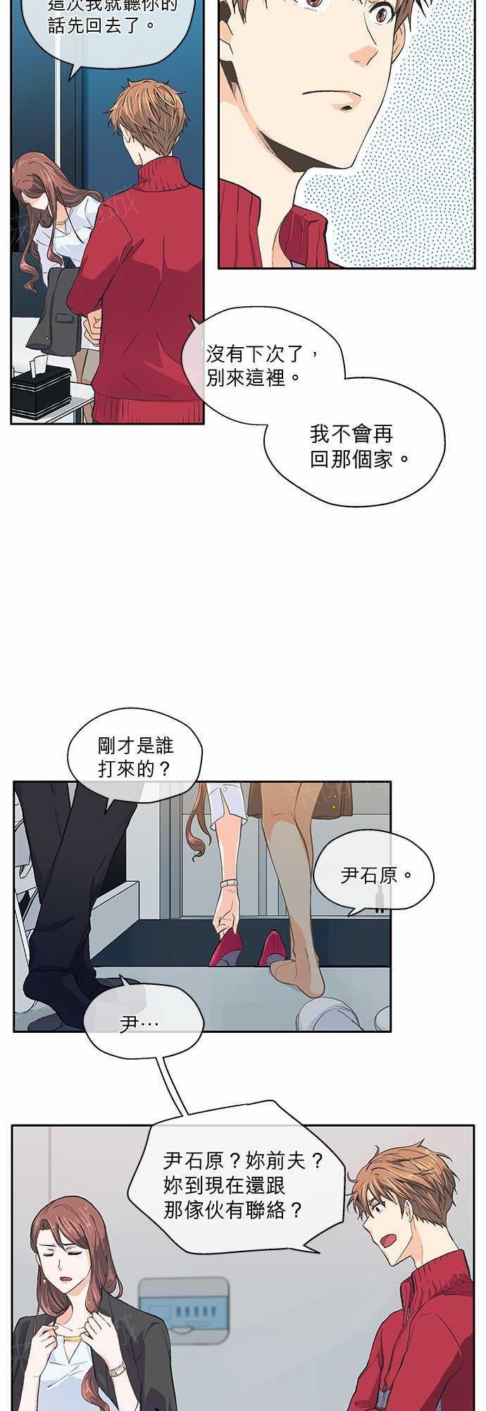 第21话13