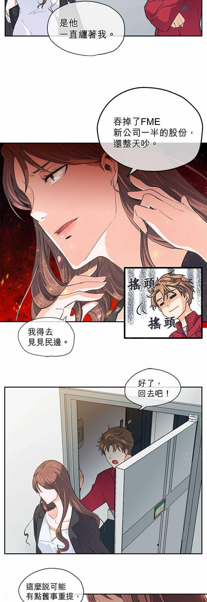 第21话14