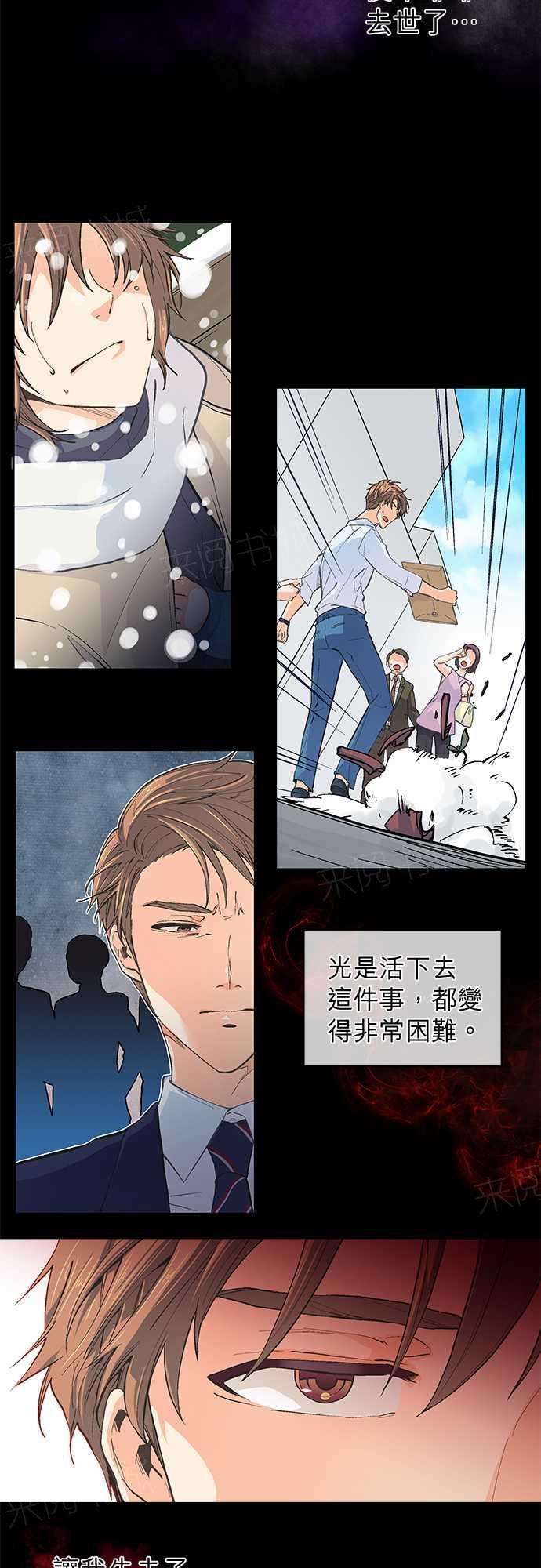 第21话4