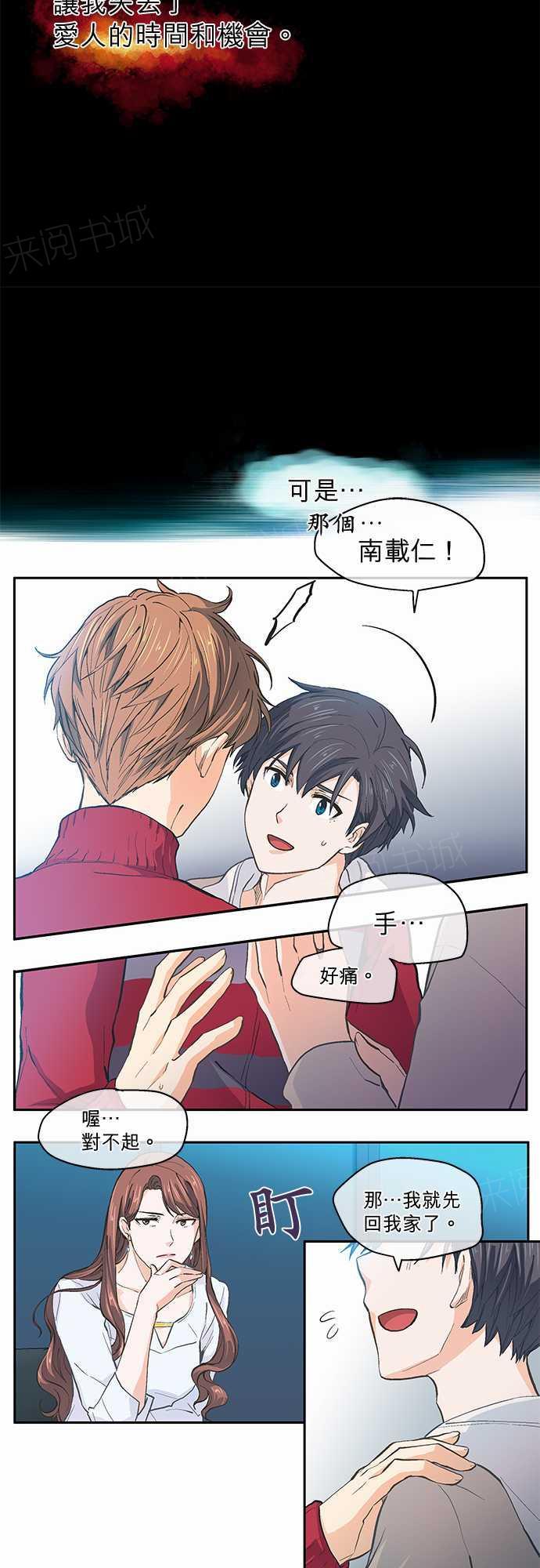 第21话5
