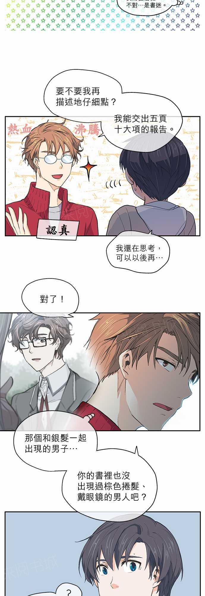第22话9