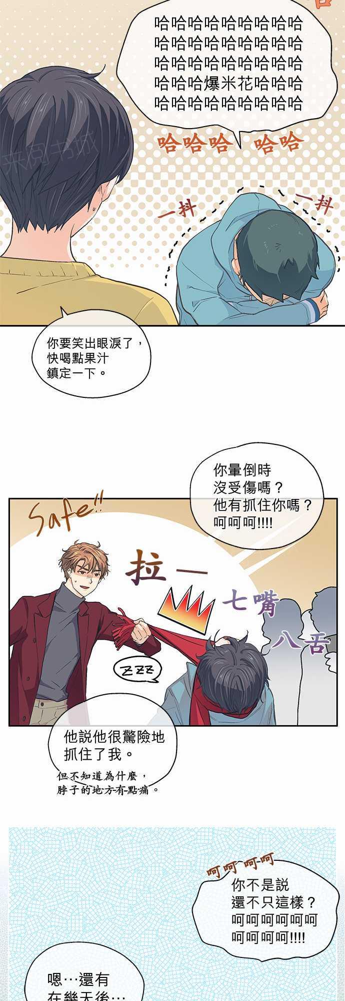 第23话12