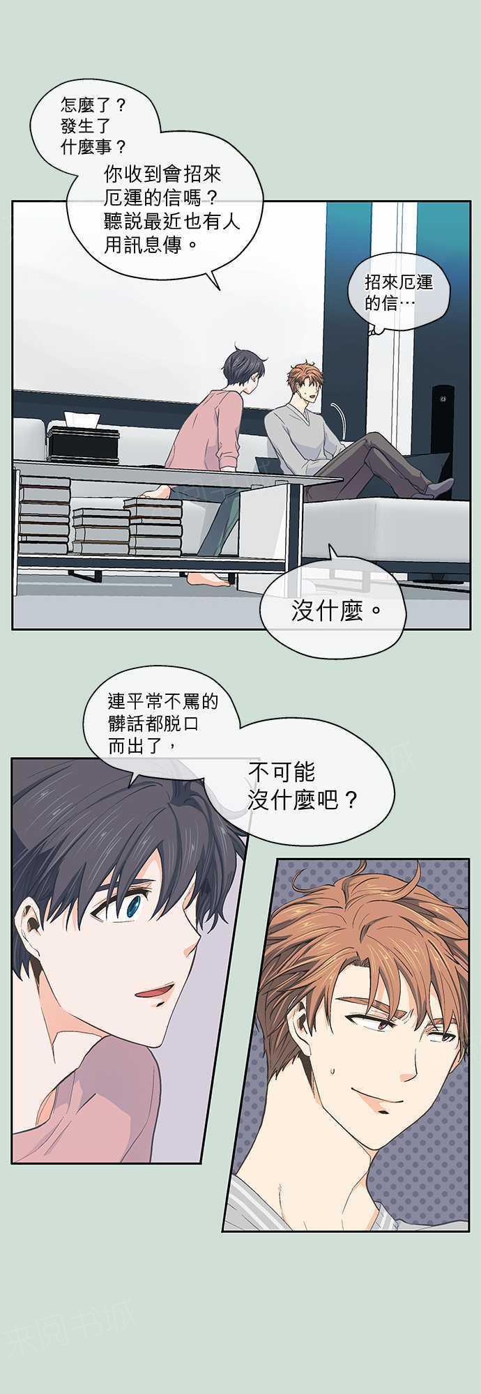 第23话14
