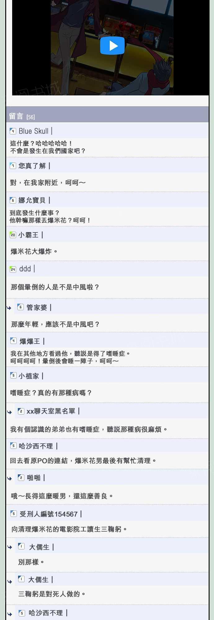 第23话16