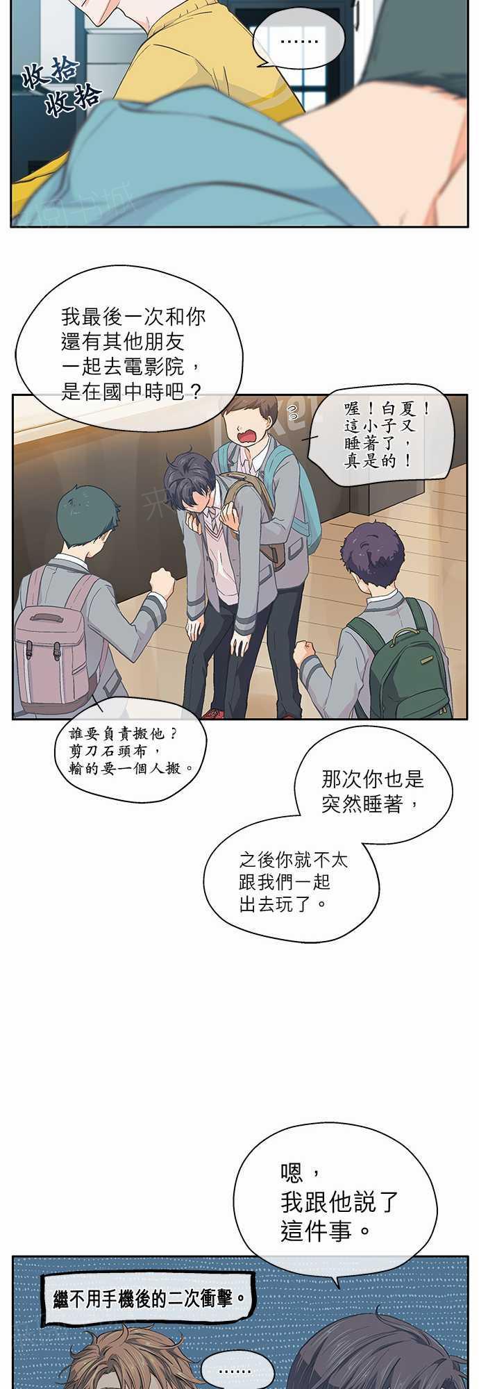 第23话18
