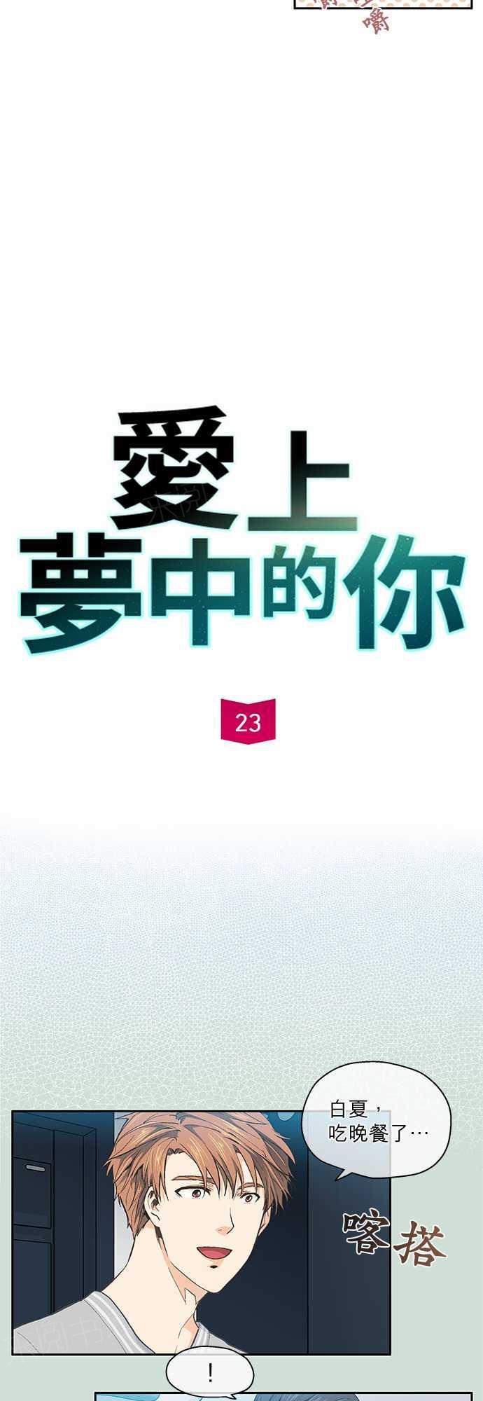 第23话2