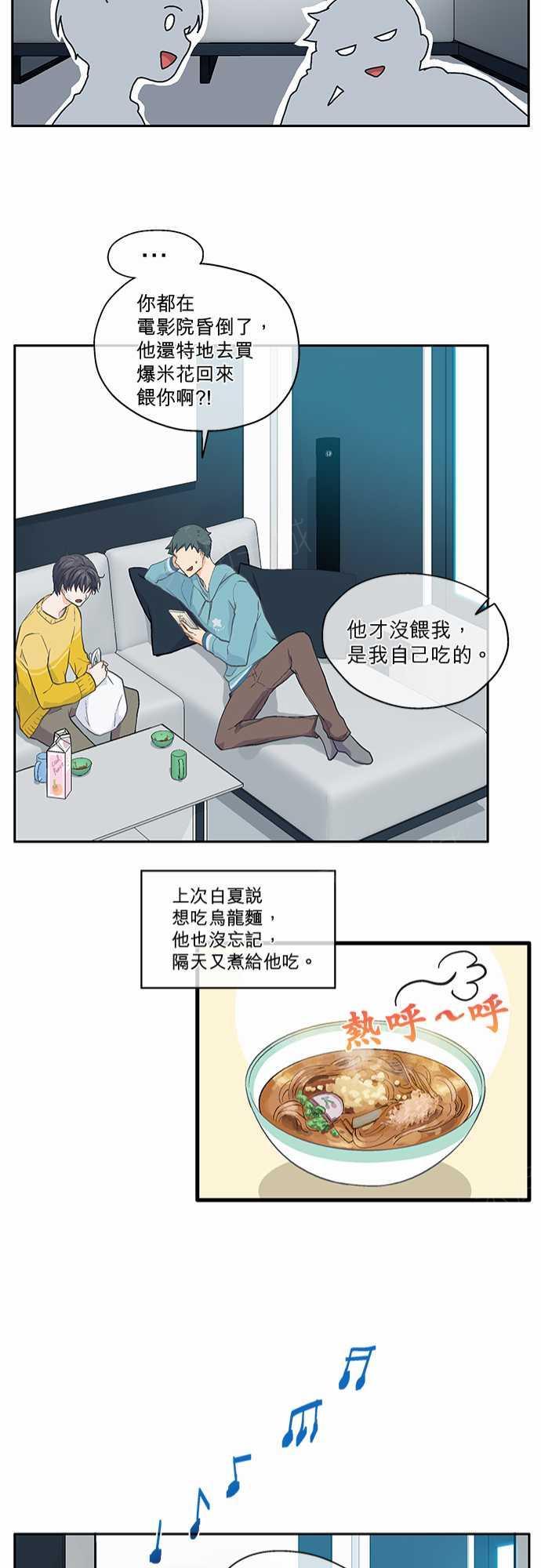 第23话20