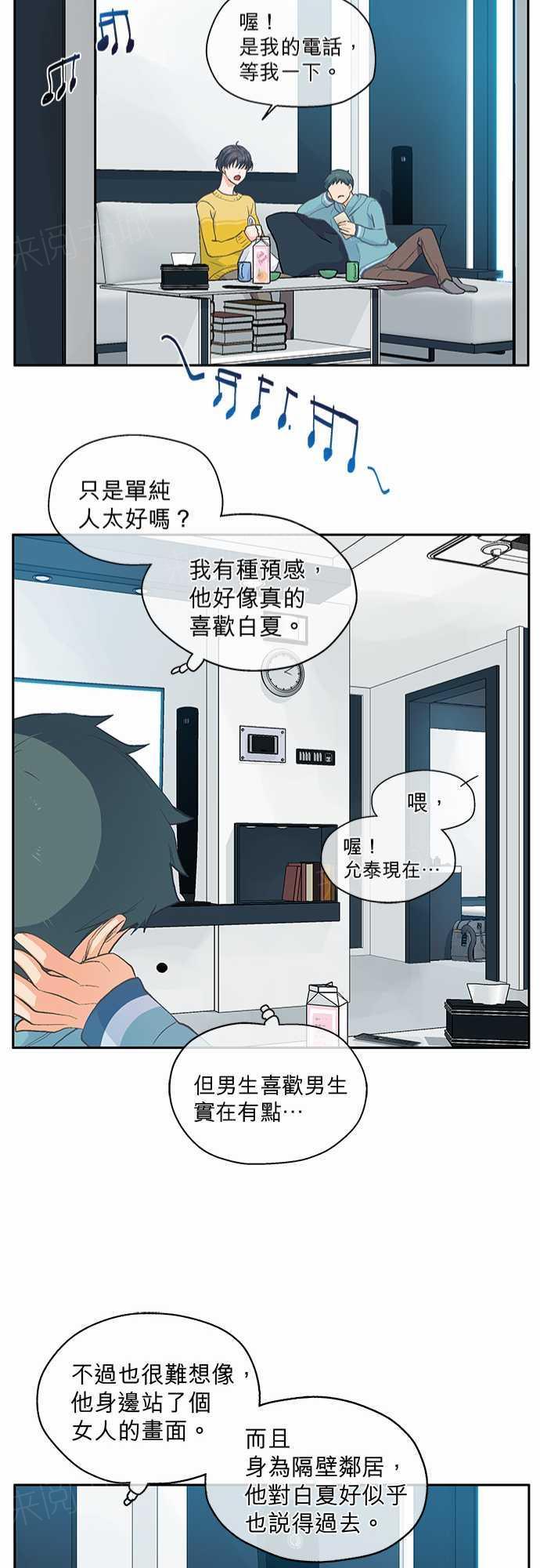 第23话21