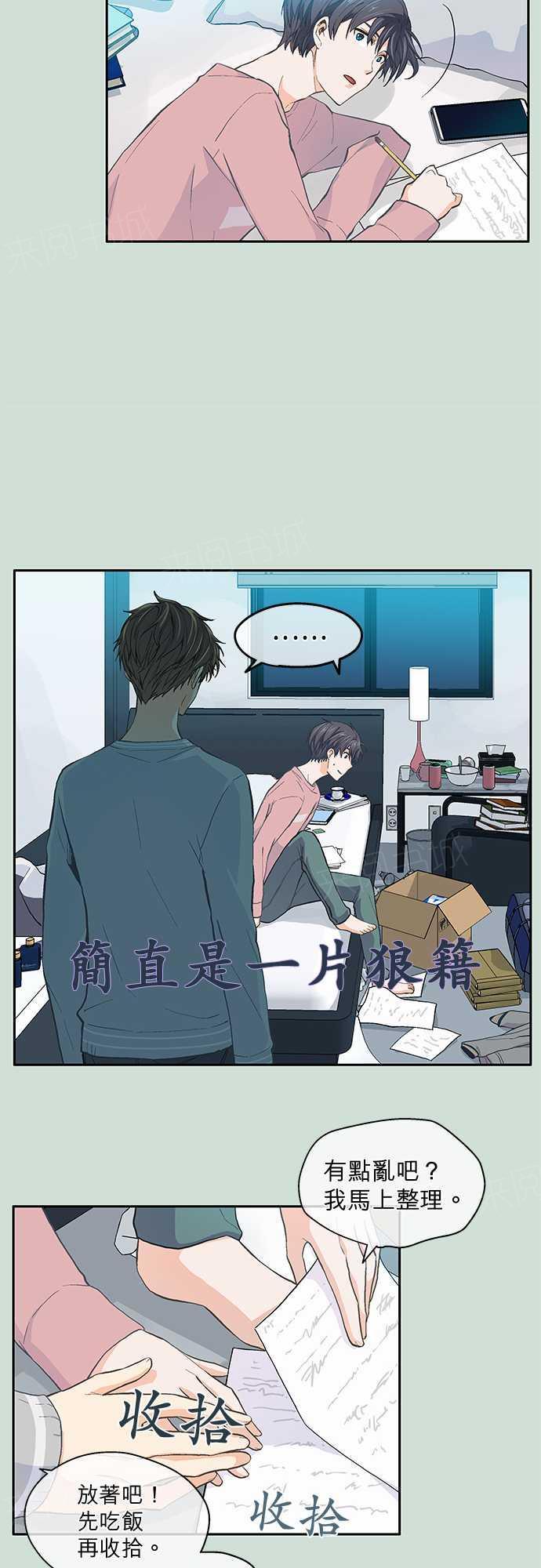 第23话3