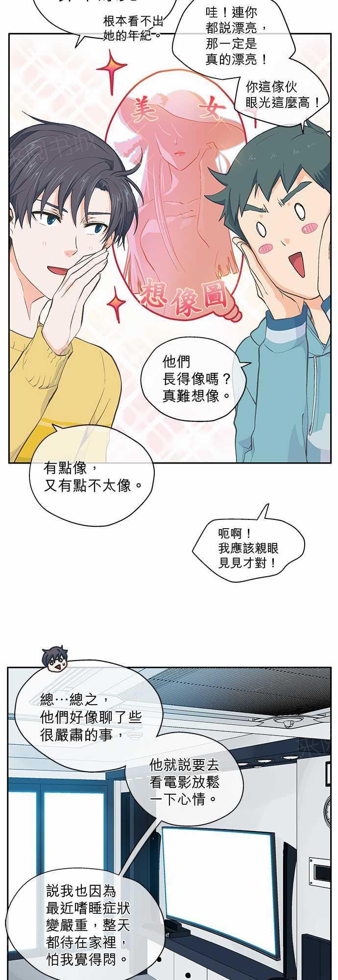 第23话8