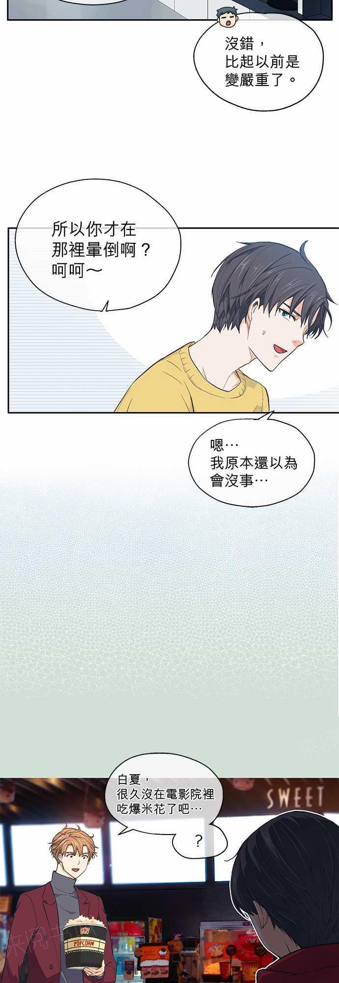第23话9