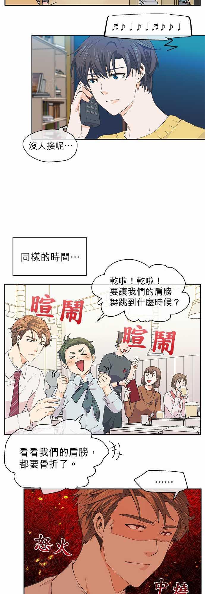 第24话12