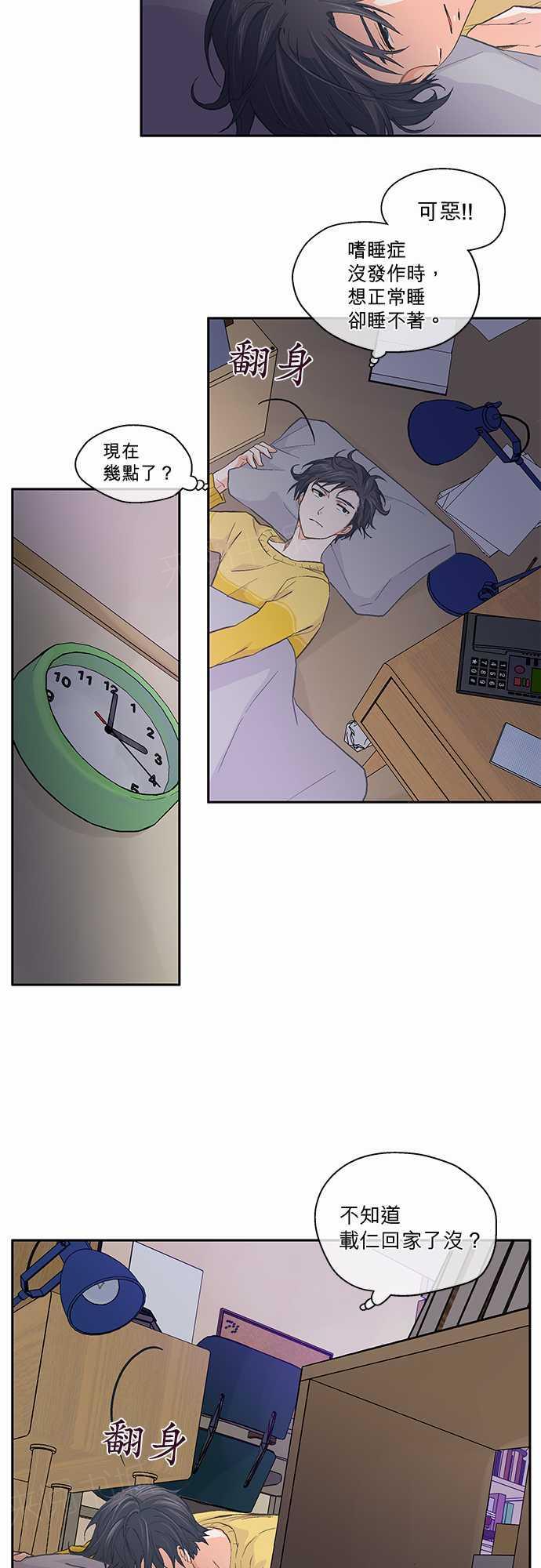 第24话15
