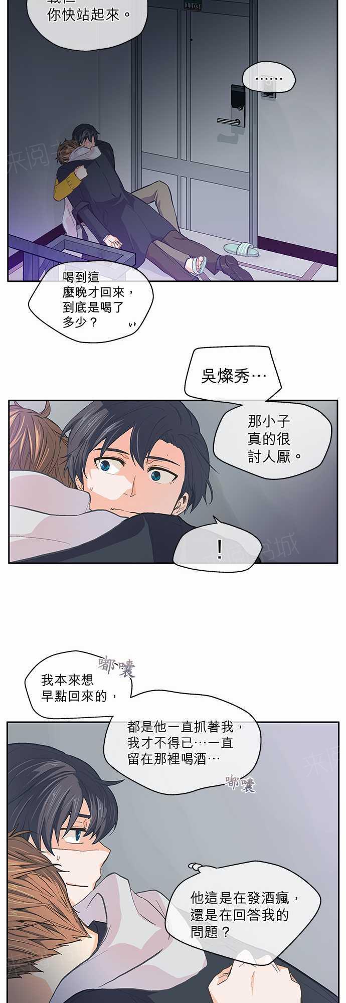 第24话23