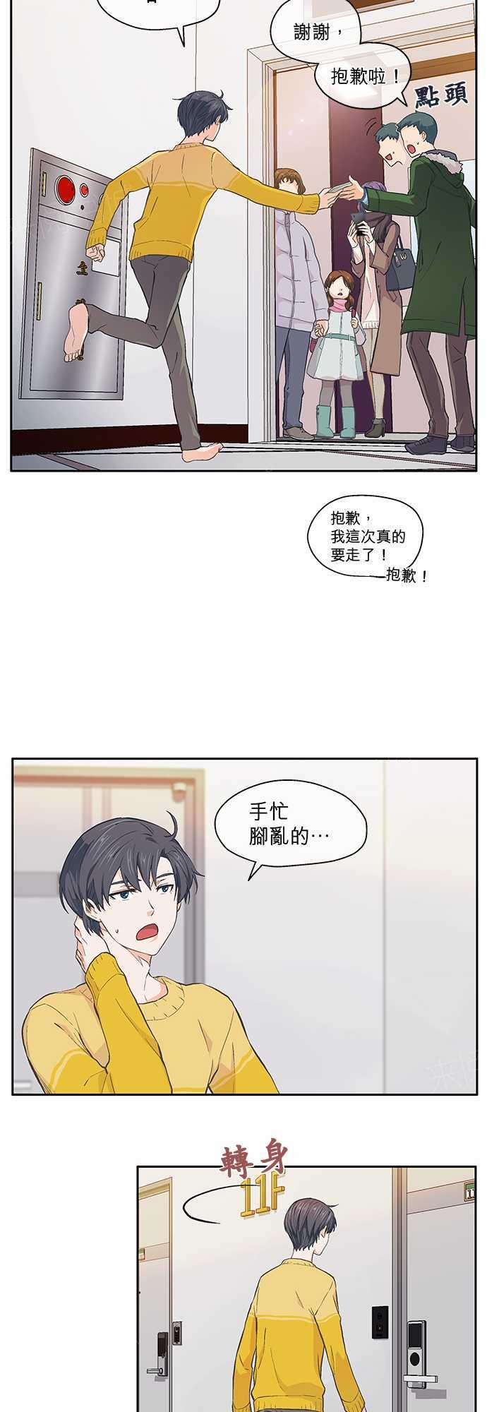 第24话3