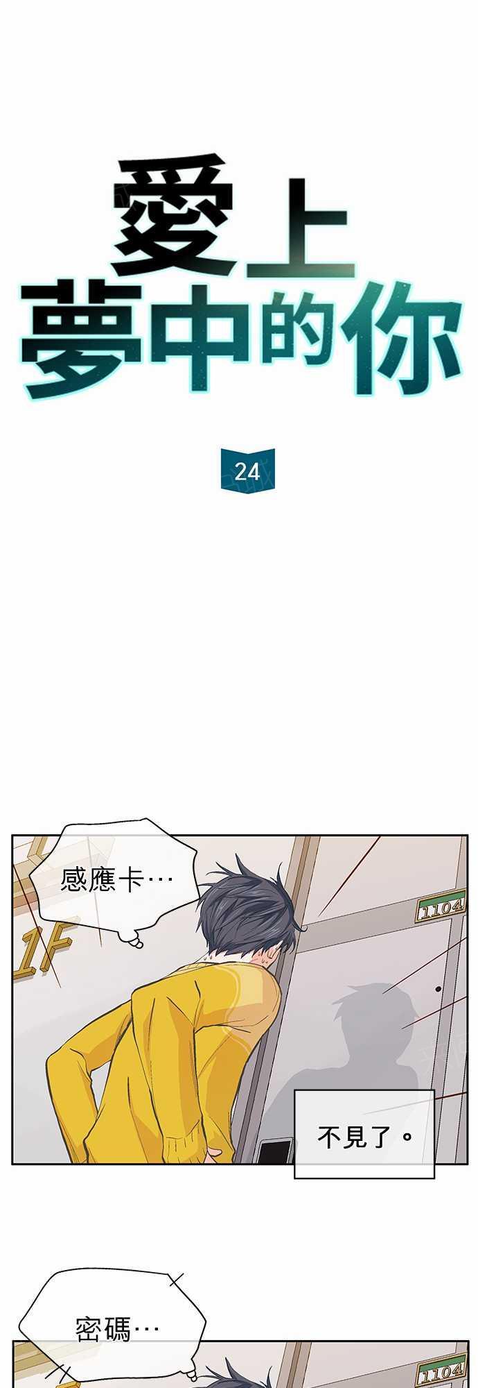 第24话5