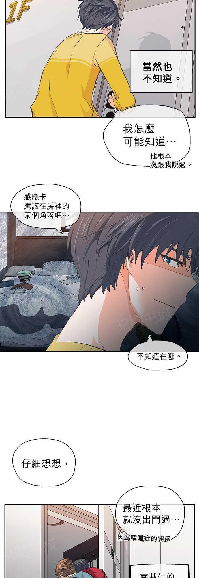 第24话6