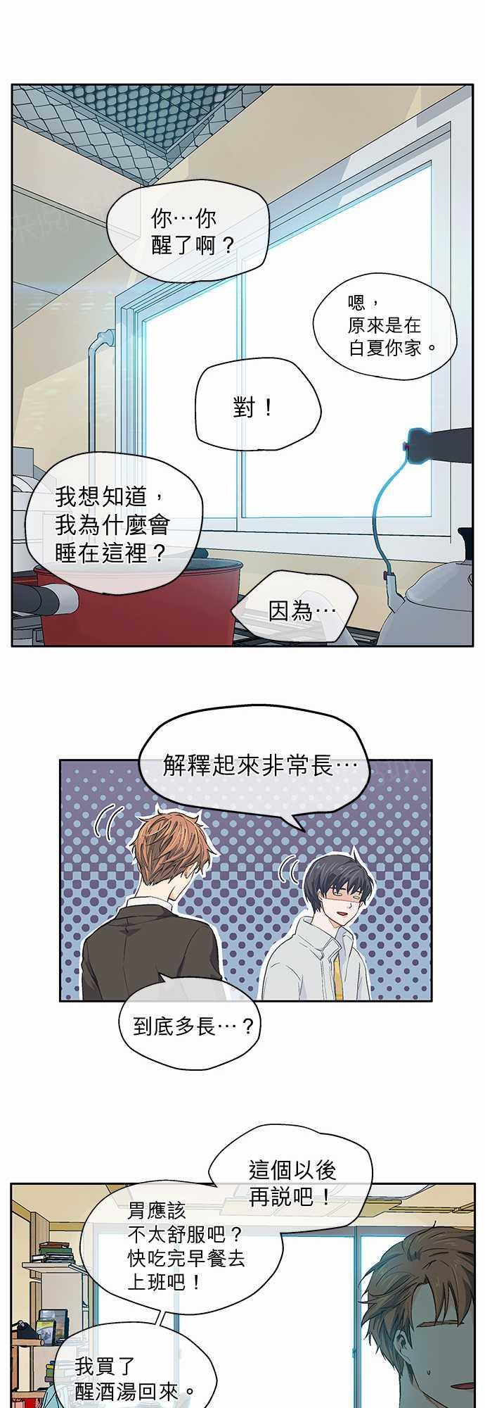 第25话10