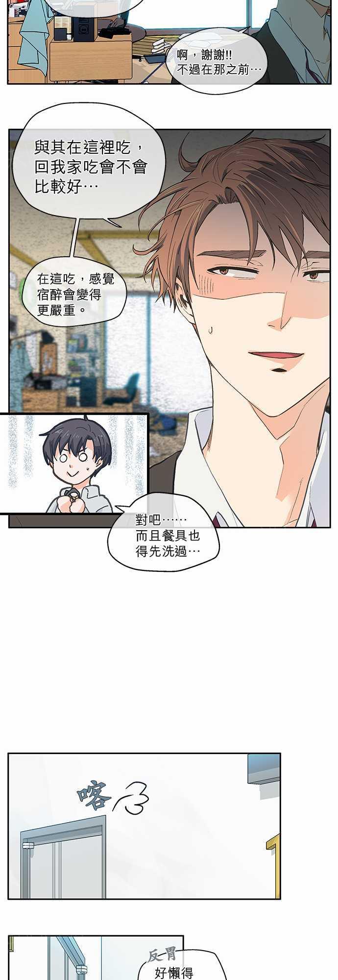 第25话11