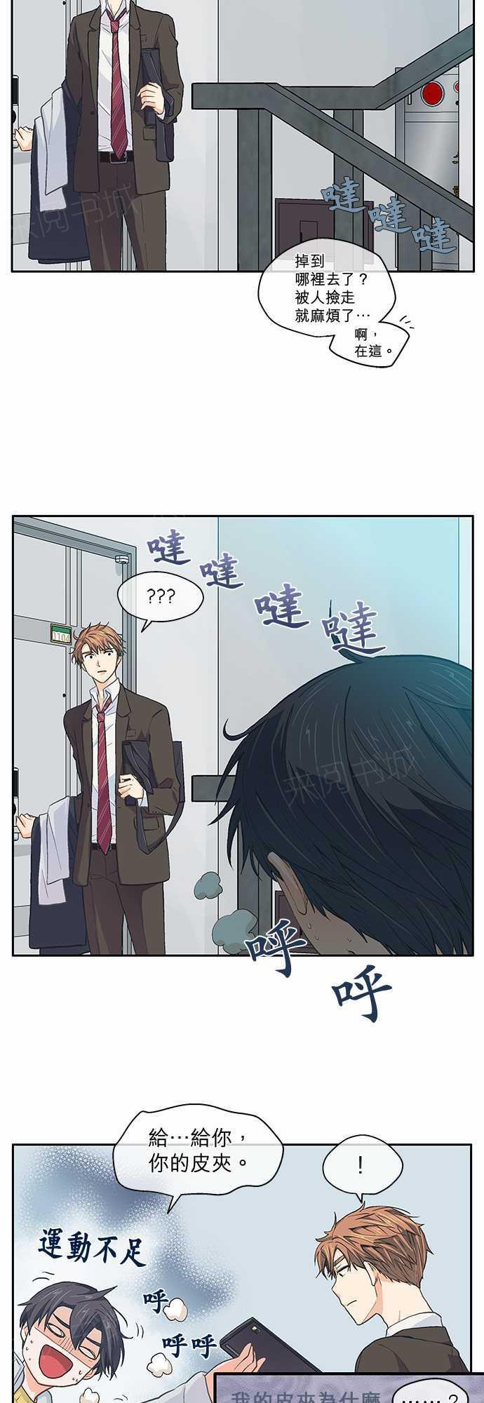 第25话13
