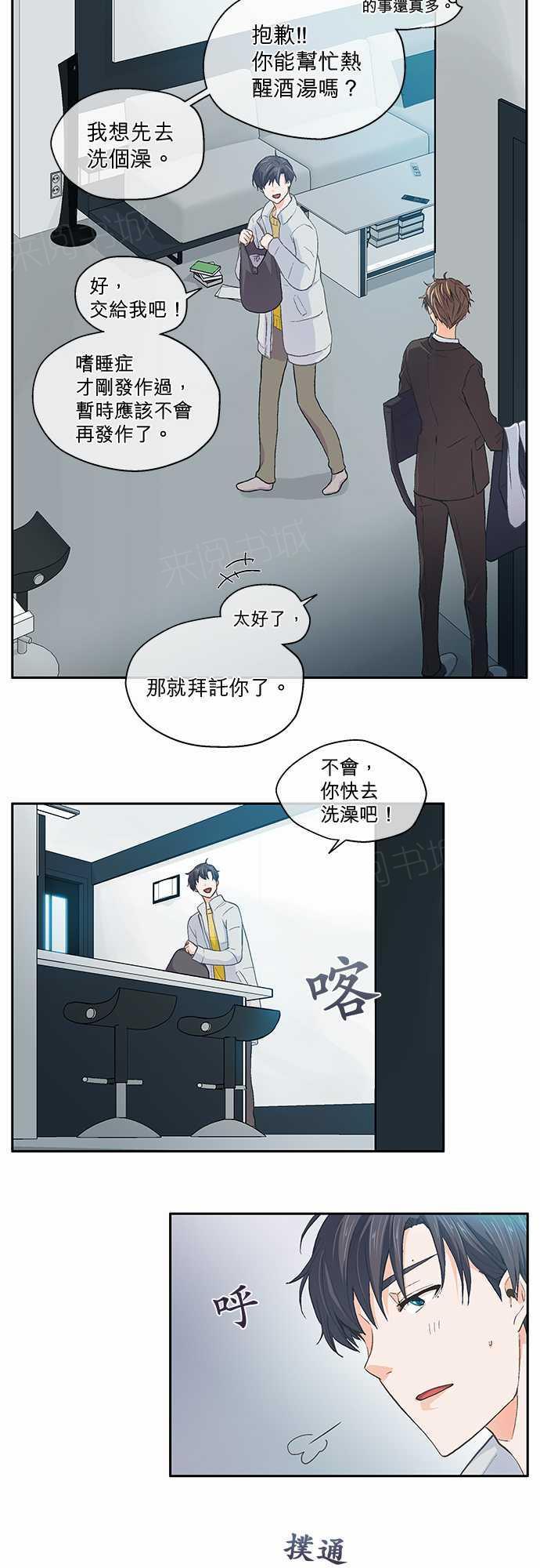 第25话15