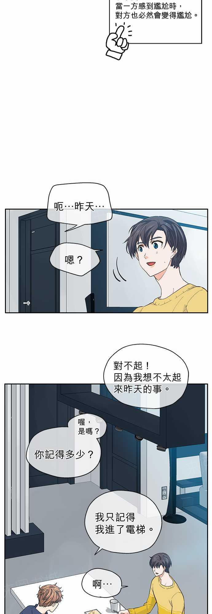 第25话20