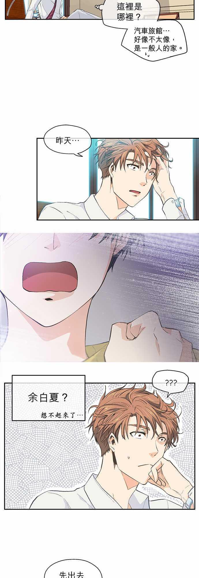 第25话3