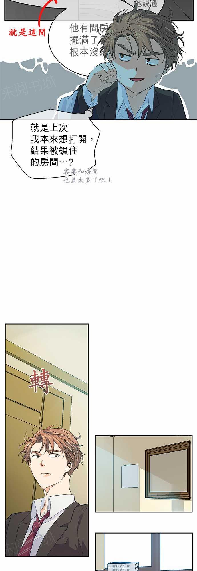 第25话6
