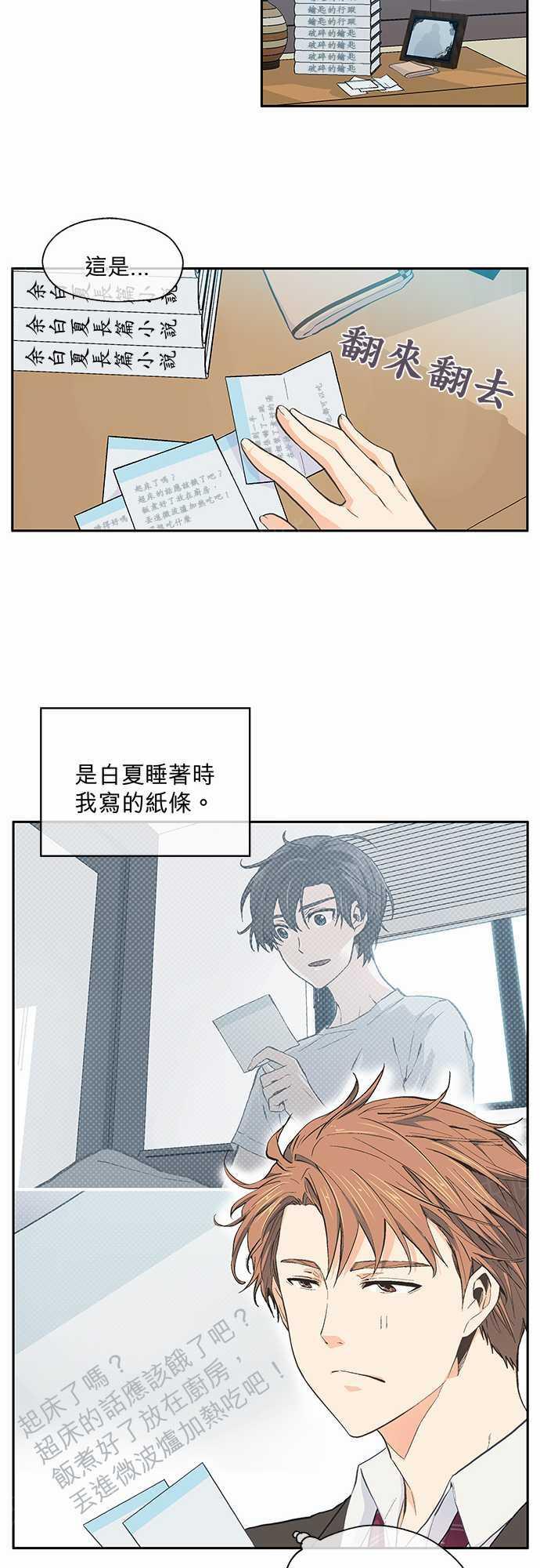 第25话7