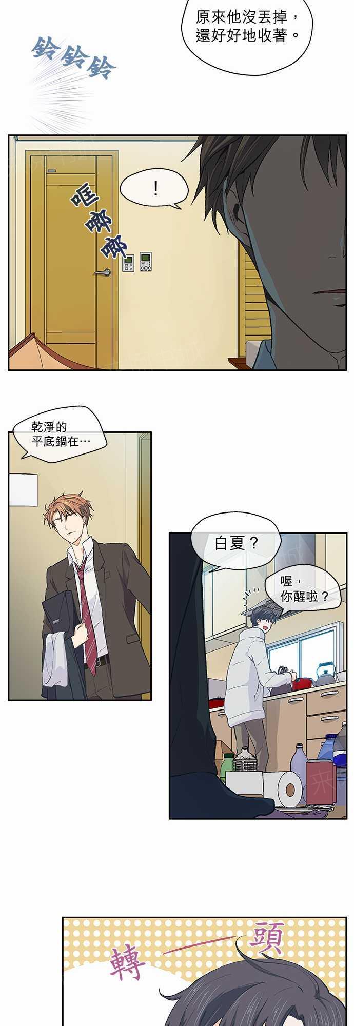 第25话8