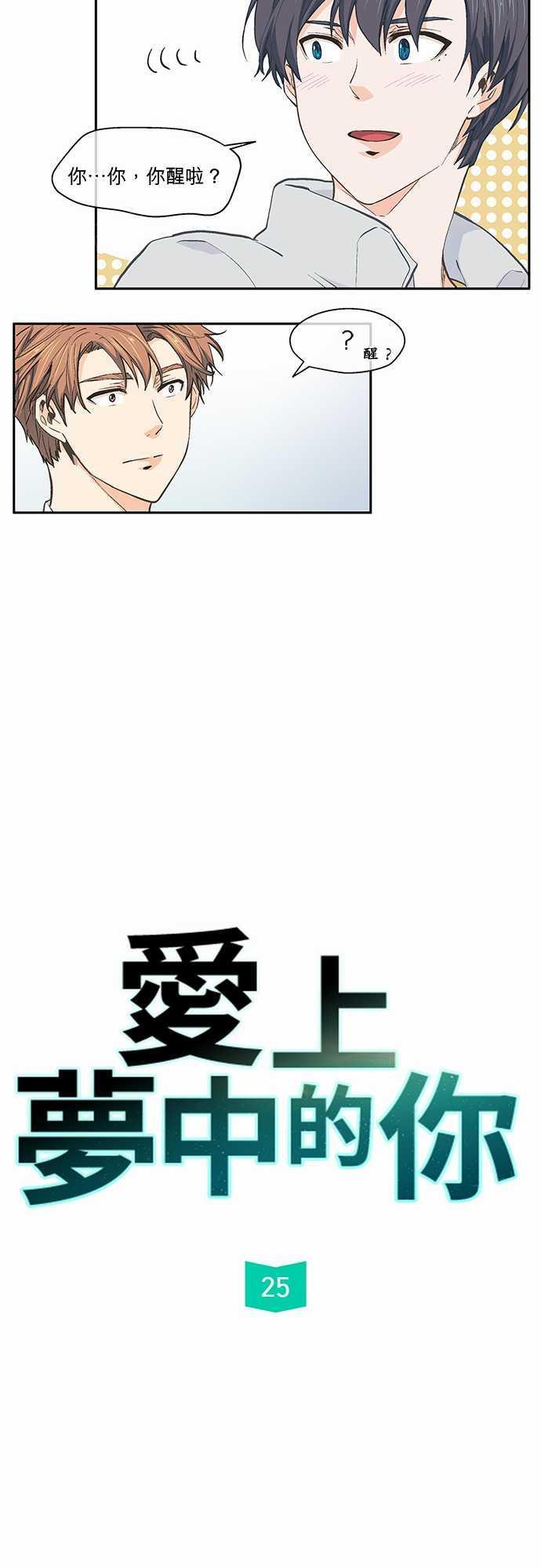 第25话9