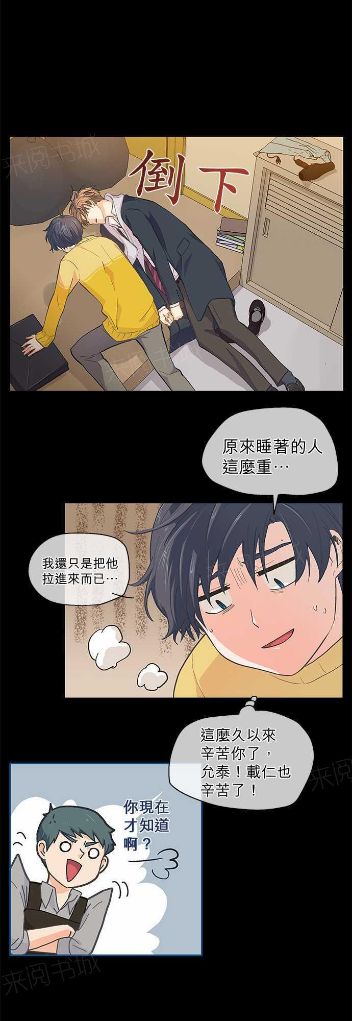 第26话12